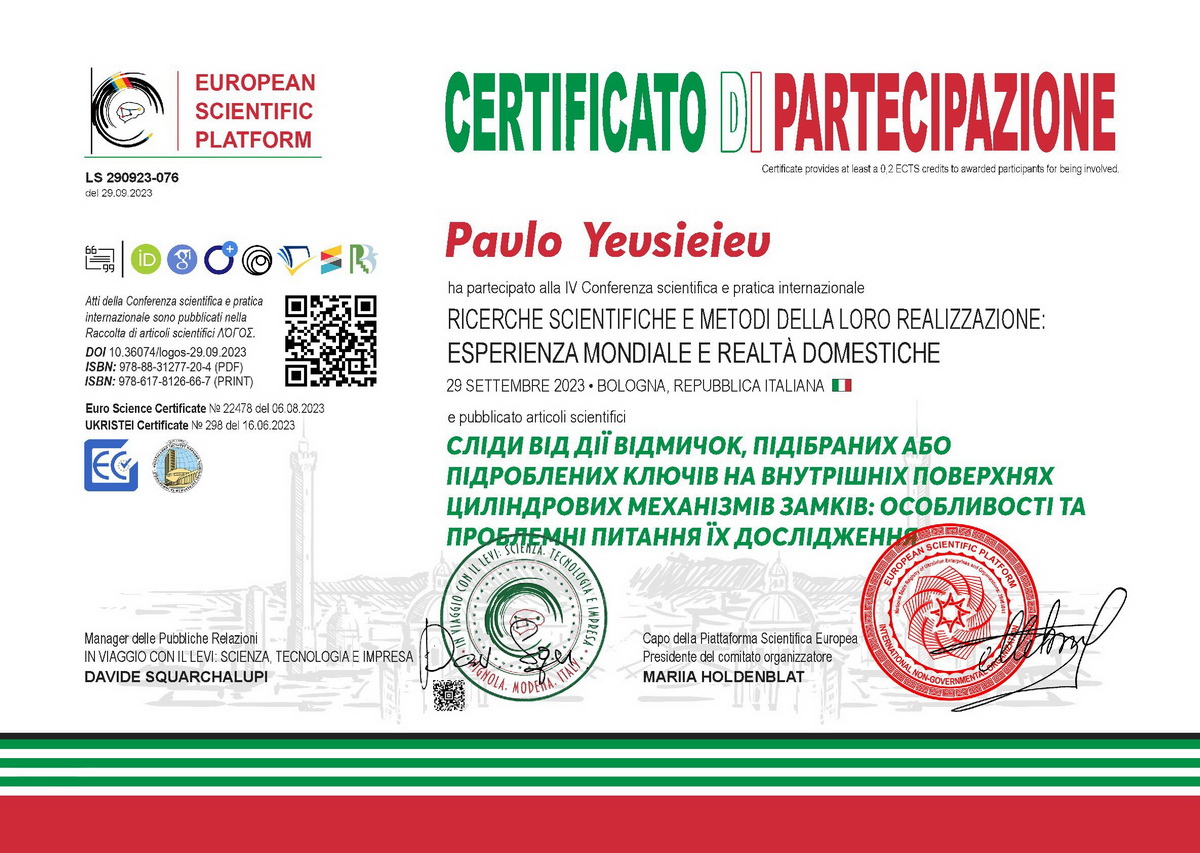 Pavlo  Yevsieiev сертификат